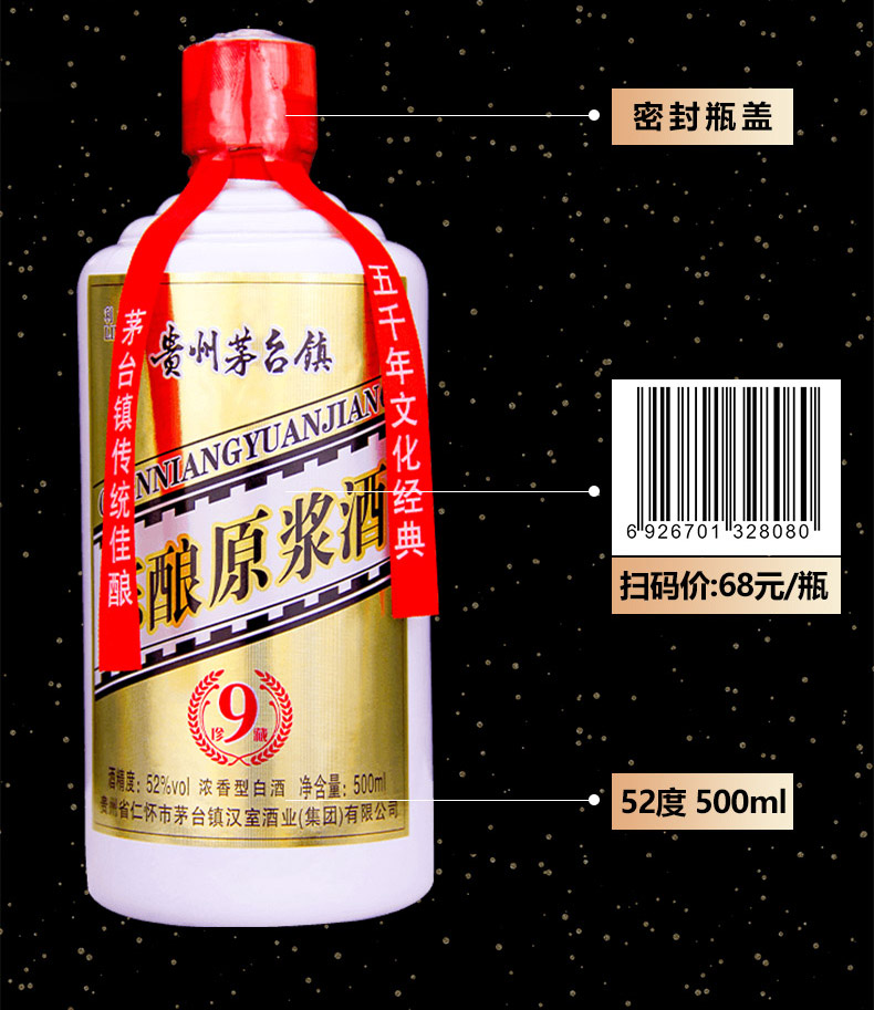 贵州陈酿原浆酒浓香型500ml6瓶52度利波珍藏9裸瓶整箱装