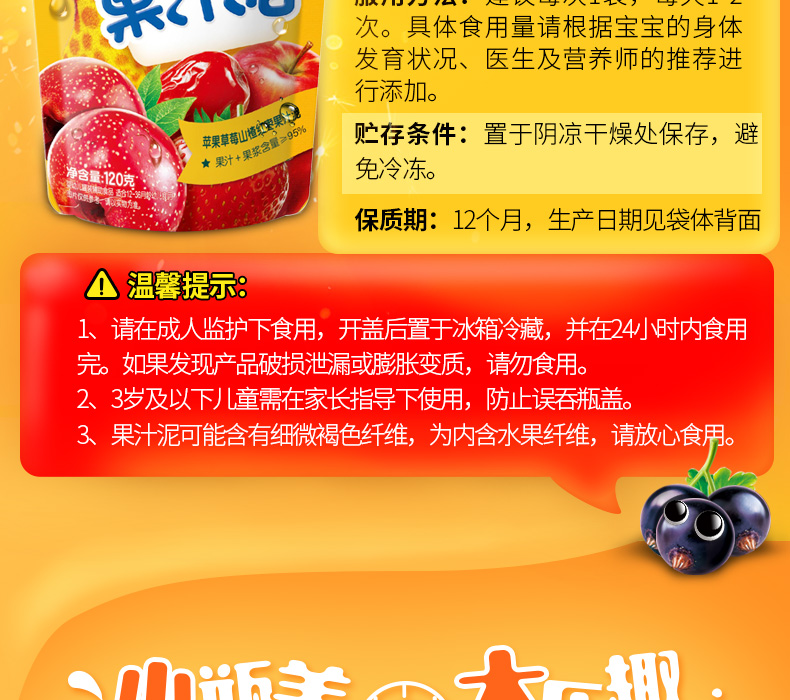 【苏宁专供】亨氏乐维滋清乐2+2果汁泥果泥-苹果草莓山楂红枣120g