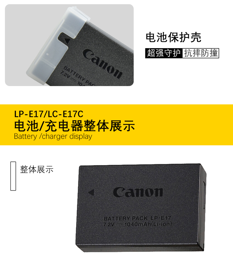 佳能canonlpe17原装锂电池适用佳能单反相机eos760d750d200d佳能微单