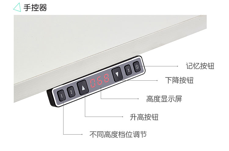 爱科胜电动升降办公桌专用高度控制器升降调节面板按钮可选