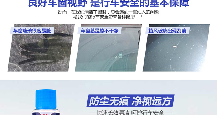 3M 玻璃水汽车8016超浓缩雨刷精雨刮水清洗剂车用玻璃清洗剂5瓶装