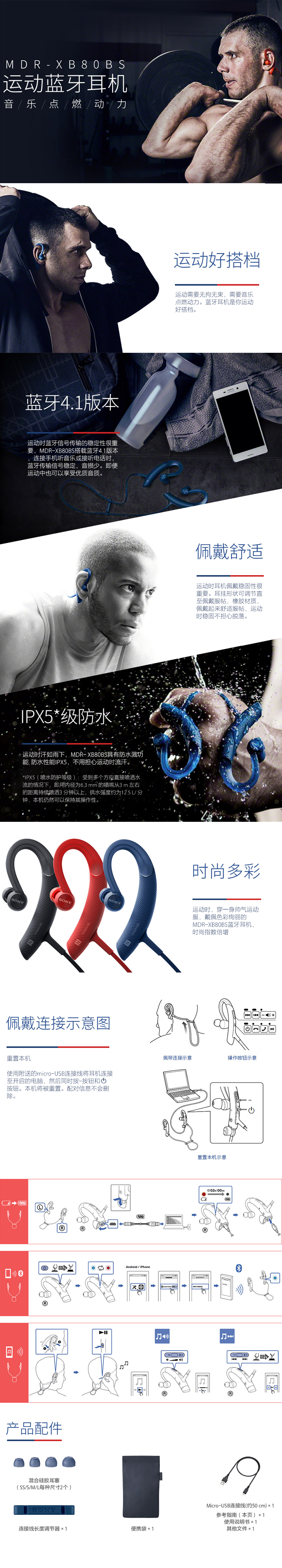 索尼（SONY)运动蓝牙耳机MDR-XB80BS (蓝)