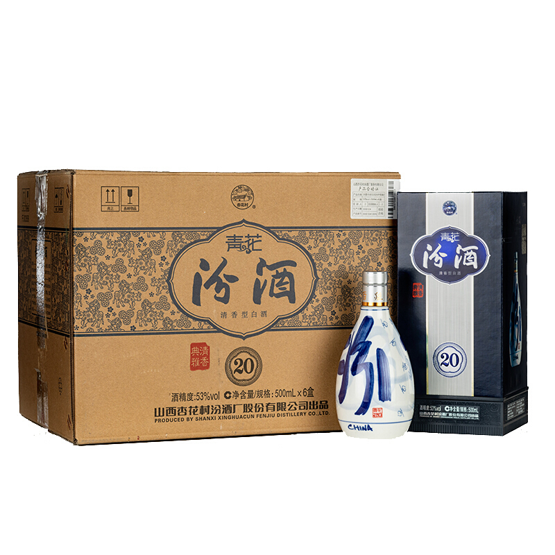 汾酒青花20