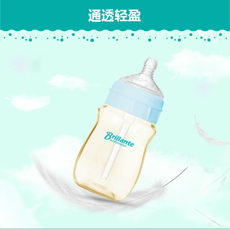 贝立安（Brillante）高级吸管学饮奶瓶（PPSU-240ml) BYP32