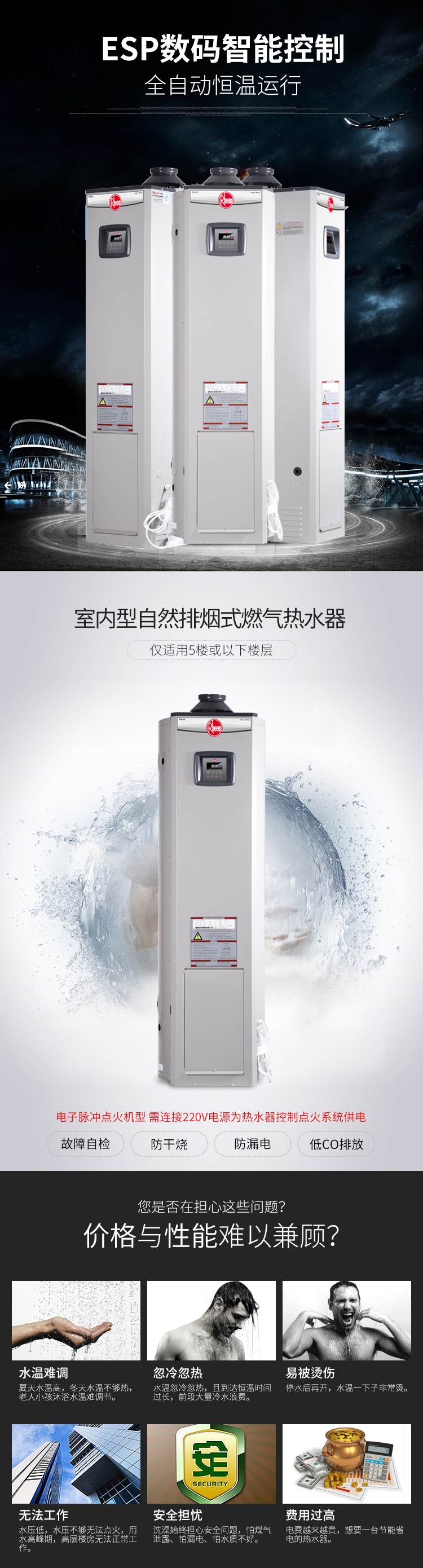 瑞美(rheem)燃气中央热水器 储水恒温容积式150升 家商两用天然气落地