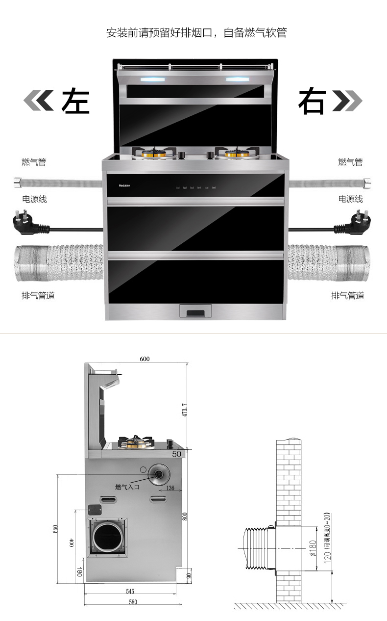 medal/美多B5侧吸式集成灶一体厨房环保灶烟灶消套装正品全国联保