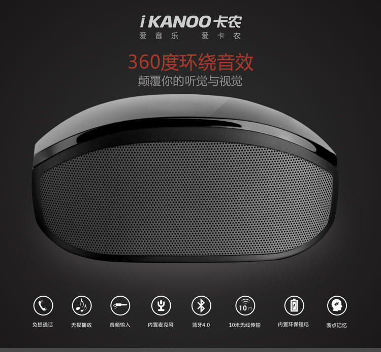 iKANOO卡农i-608便携式蓝牙音箱（温暖橙）