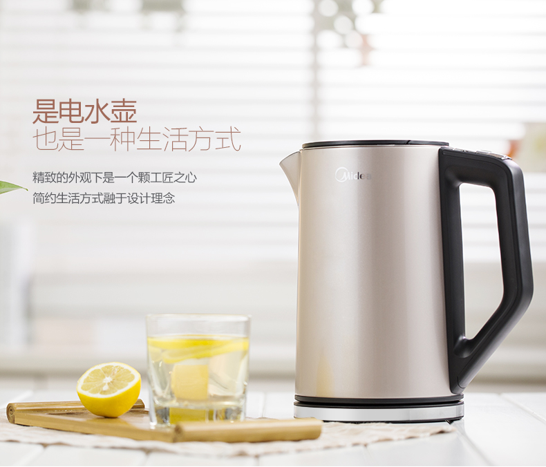 美的(Midea) HE1506b 电水壶