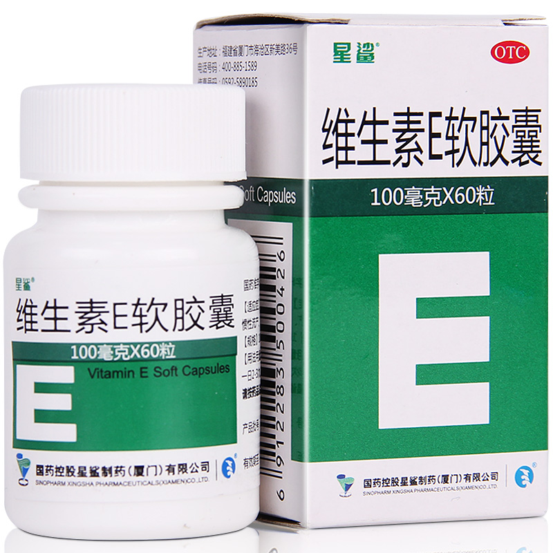 超级新品 星鲨 维生素e软胶囊 100mg*60粒