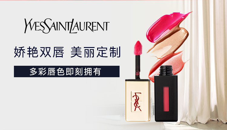 【苏宁超市】圣罗兰（YSL）纯色唇釉12#（又名：圣罗兰唇釉 12）6ml