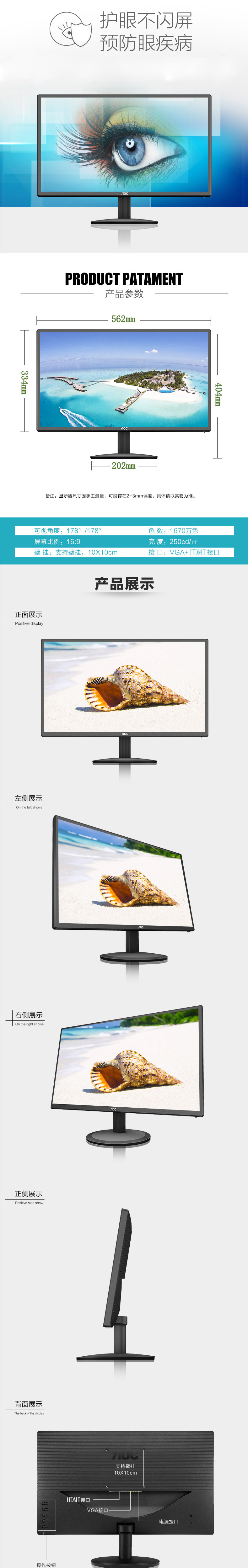 AOC显示器24寸 I2480SXHE 新款超薄IPS高清不闪电脑显示屏 HDMI接口