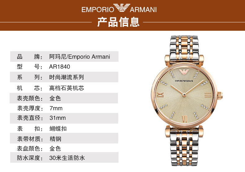 阿玛尼(armani)手表 简约腕表 时尚石英女表