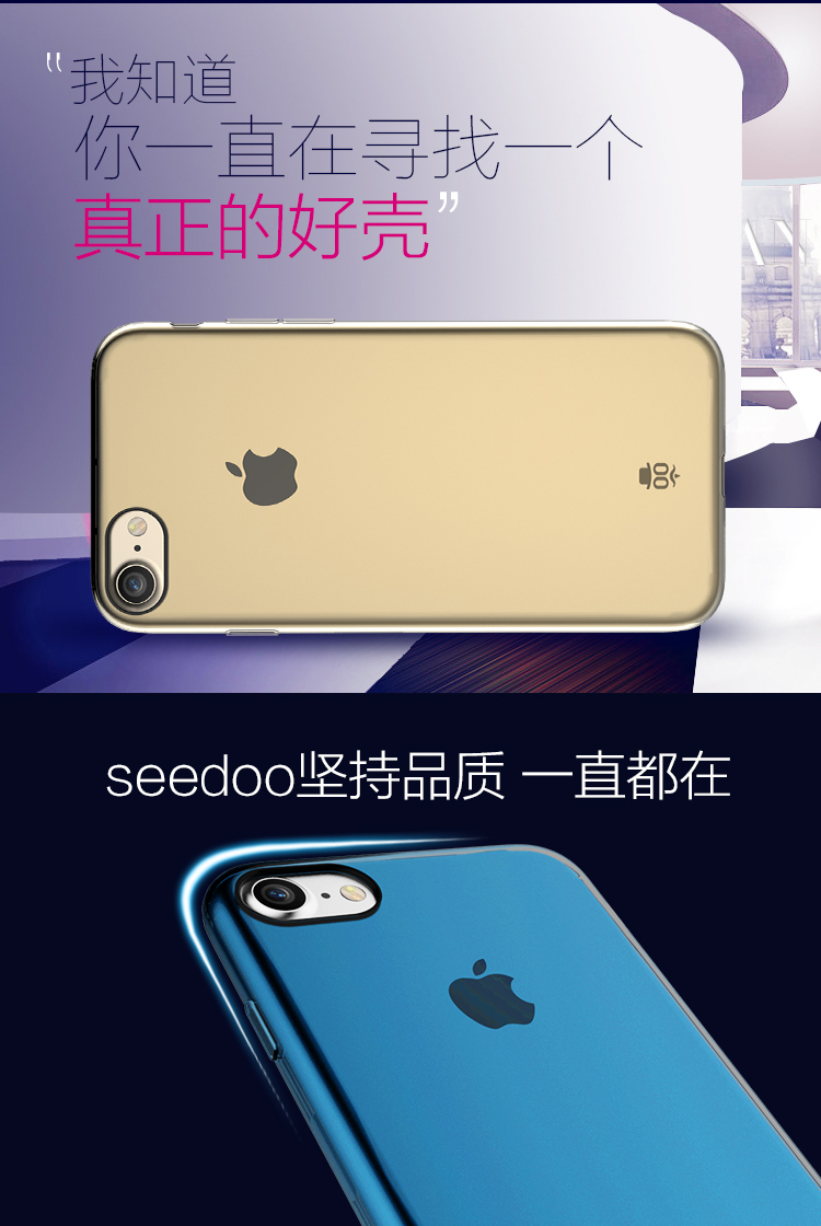 seedoo Iphone7 plus 雅睿系列 玫瑰金