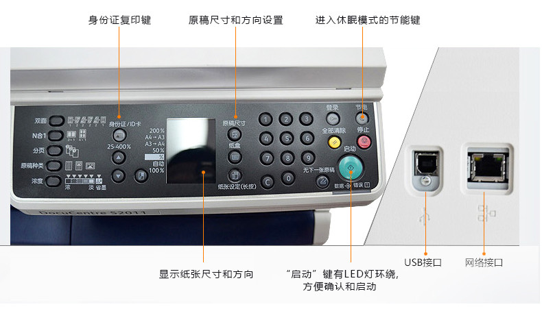 富士施乐(Fuji Xerox) DC S2011NDA 网络A3复印机/ 复合机 标配含双面输稿器