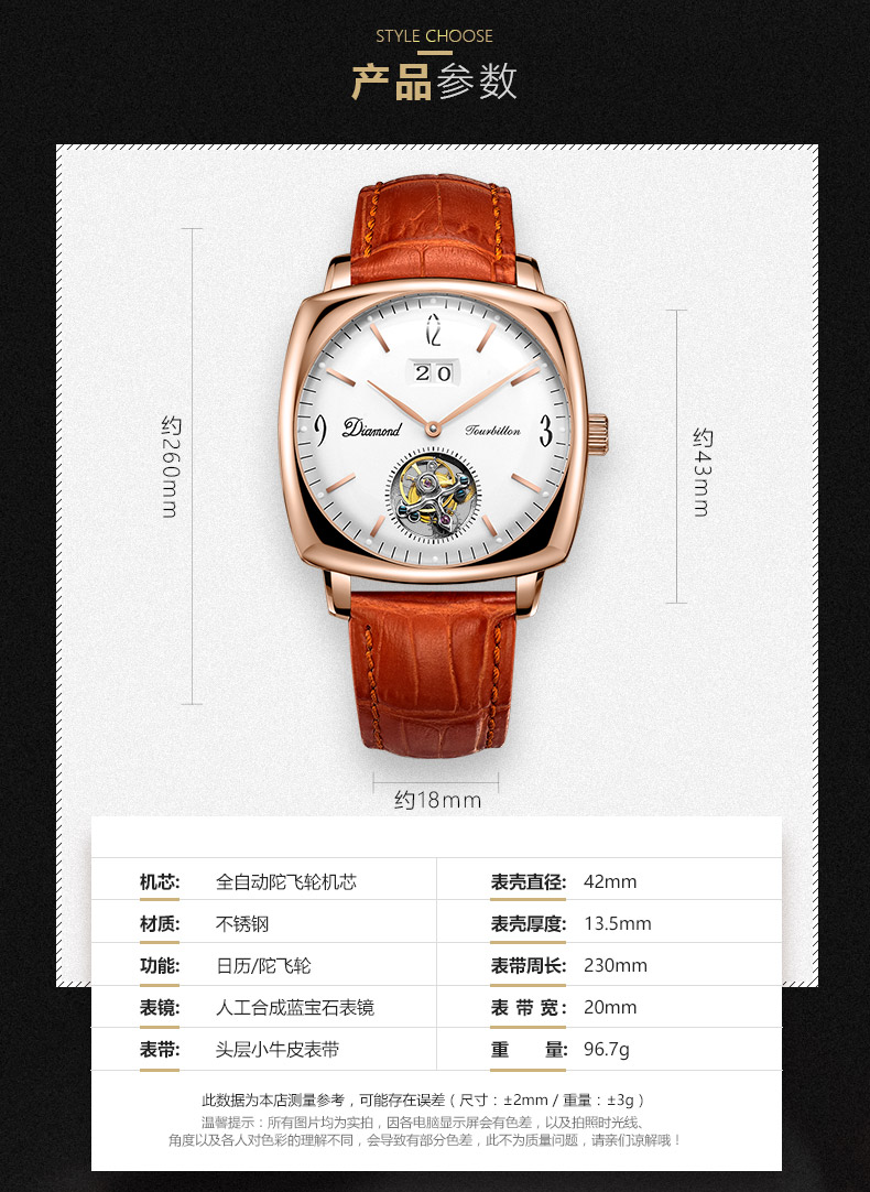 上海钻石牌手表商务方形陀飞轮全自动机械皮带机械表男YT004白面棕皮 玫瑰金白面棕皮