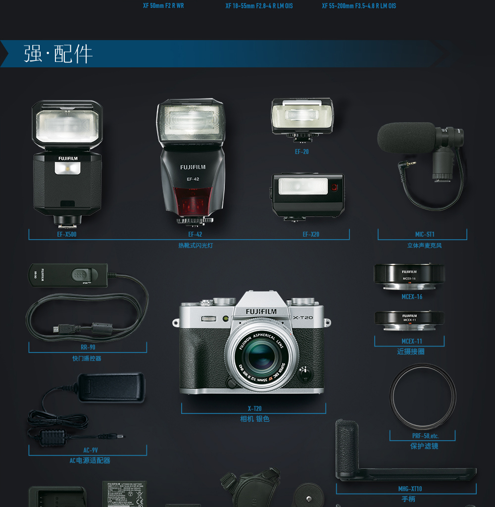 富士(FUJIFILM) 微单相机X-T20（XF18-55MM）黑色