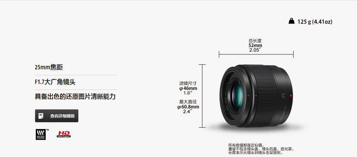松下(Panasonic) H-H025GK( 25mm F/1.7 )镜头 黑色