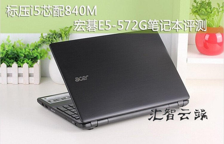 宏碁(acer)e5-572g 15.6英寸笔记本电脑 550p 57vz 57