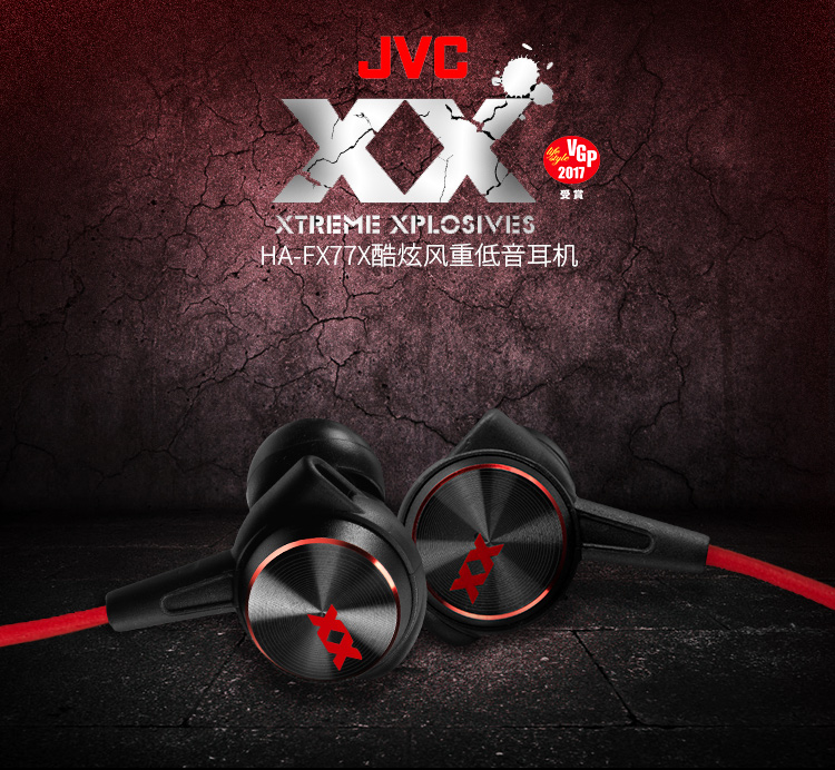 杰伟世（JVC）HA- FX77X 入耳式耳机 重低音 时尚耳机 黑色