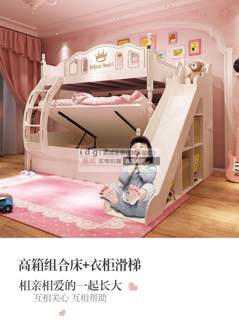 嘉威家装美式高低床双层床子母床儿童床男女孩上下床衣柜滑滑梯床公主