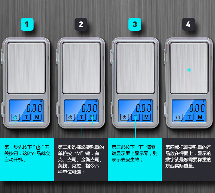 艾柯特ACCT 艾柯特ACCT 精准迷你电子称克称