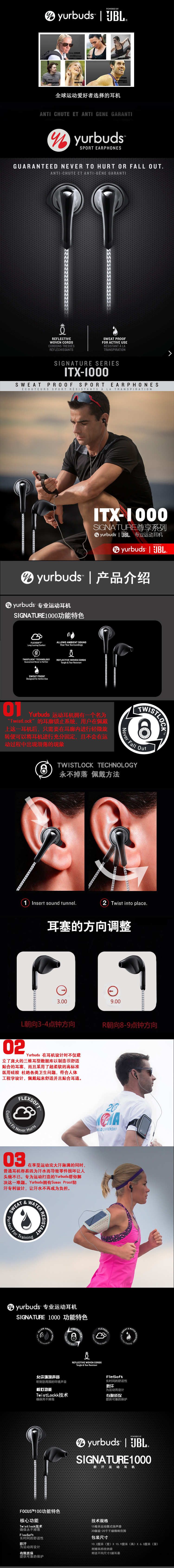jbl Yurbuds ITX-1000 耳塞式有线耳机 专业运动跑步耳机 防水防汗