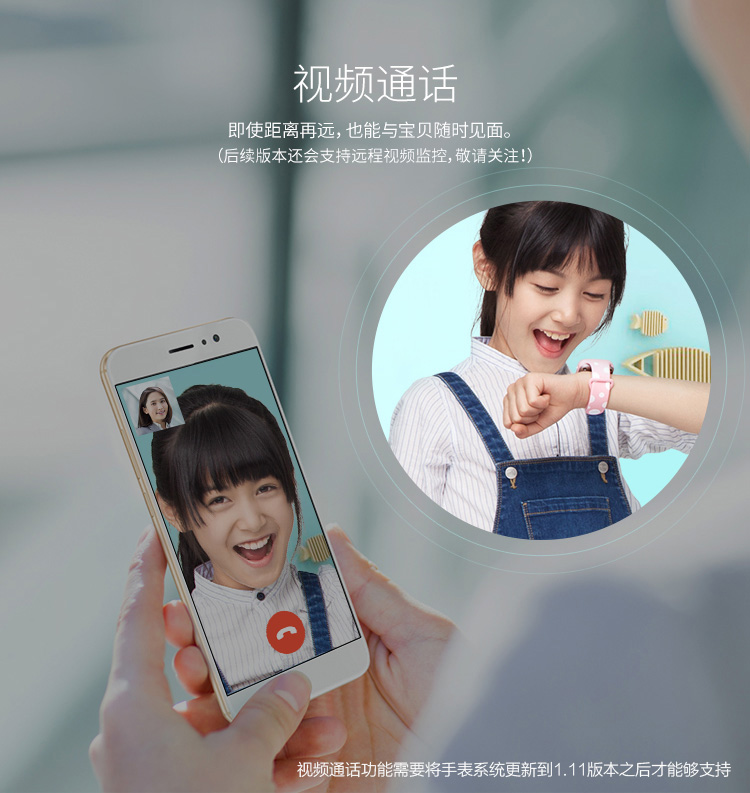 360儿童手表视频通话版 快速充电 六重定位 防