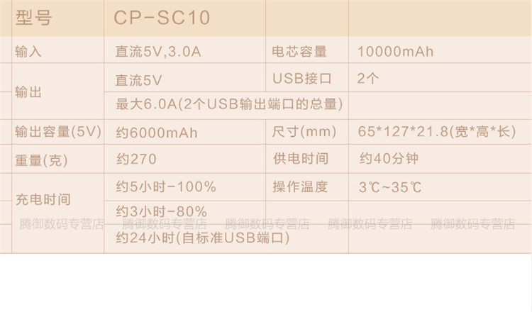 索尼SONY 移动电源CP-SC10充电宝10000毫
