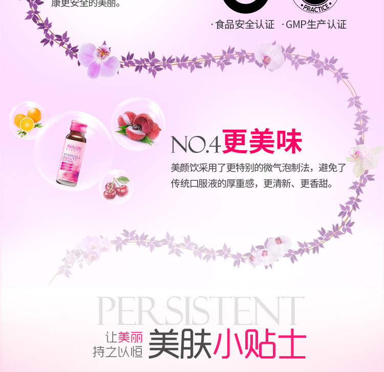 艾维伦 胡姬花干细胞美颜饮美白肌肤 胶原蛋白