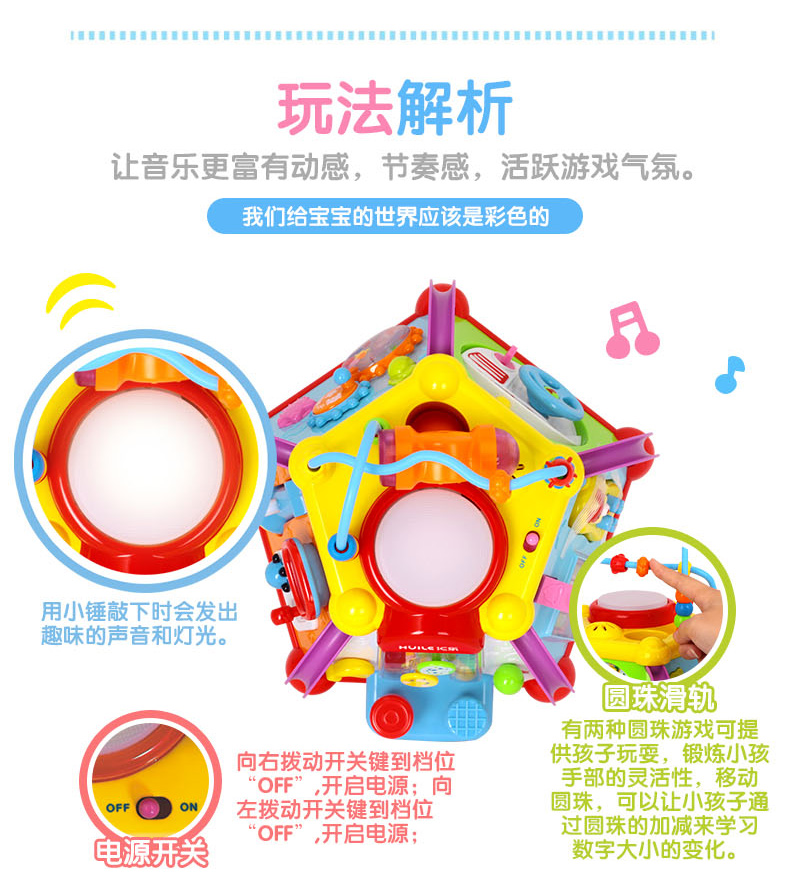 【苏宁专供】汇乐玩具（HUILE TOYS）快乐小天地 806 儿童益智早教玩具/多功能游戏台 塑料