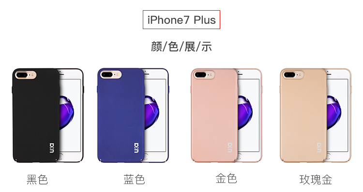 优加 肤感手机壳适用于iPhone7 4.7-黑色