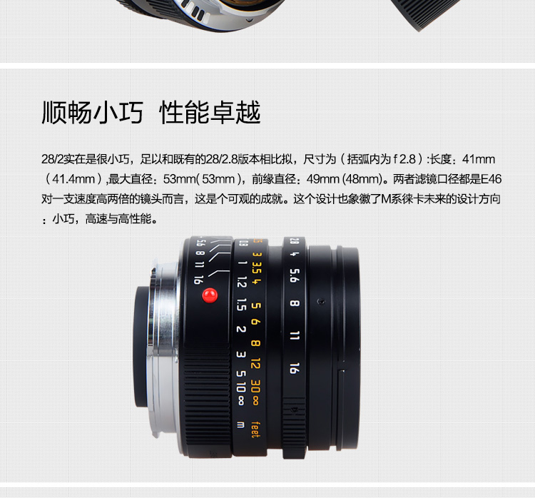 徕卡(Leica) M镜头 SUMMICRON-M 28mm f/2 ASPH. 黑色 11604