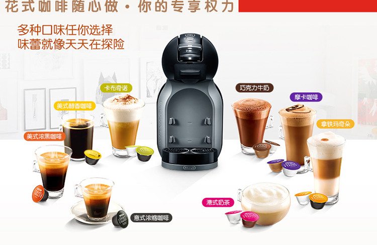 意大利德龙(DeLonghi) EDG305.WR 胶囊咖啡机 家用 商用 0.8L水箱 全自动 花式咖啡 饮料机