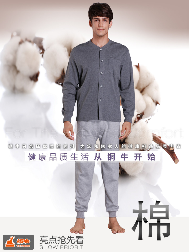 【铜牛】铜牛<em>内衣</em>春秋装中<em>老年人</em>麻灰<em>棉毛</em>男开