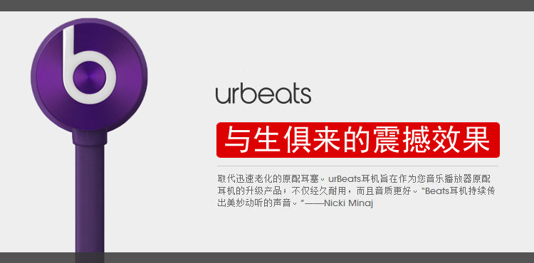 Beats urBeats 入耳式耳机 紫色 手机耳机 三键线控 带麦