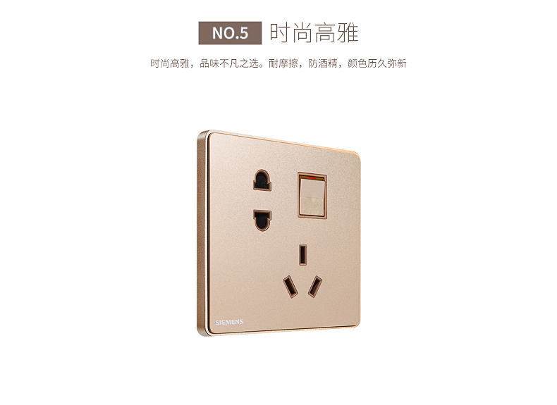 西门子siemens开关插座睿致玫瑰金系列一开10a五孔电源插座5ub81843nc
