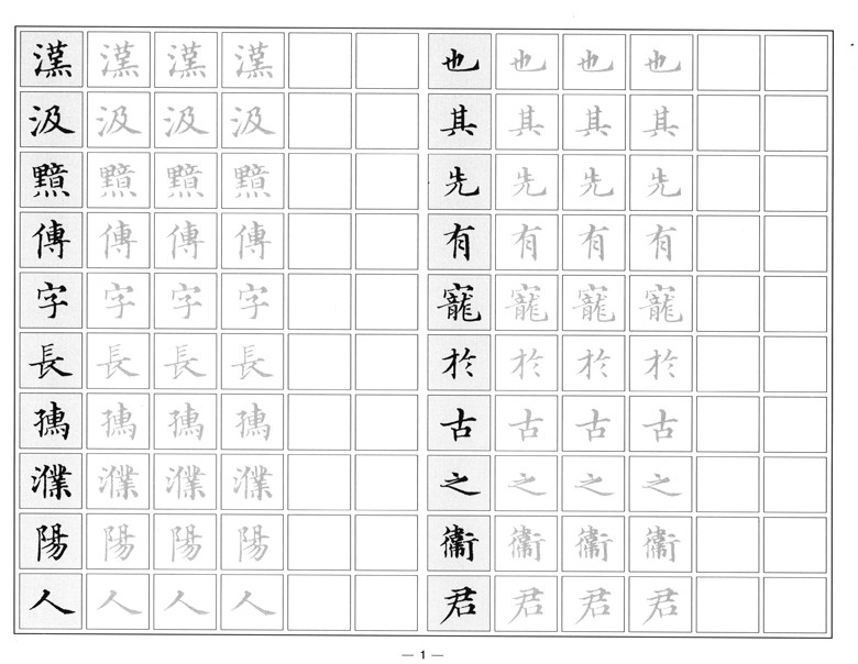 《经典小楷法帖描摹临:赵孟頫《汲黯传》(选字)》长春,木子【摘要 书评 在线阅读】-苏宁易购图书