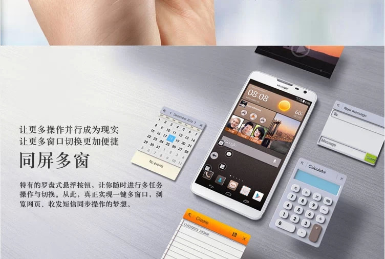 【北京蚂蚁聚力手机】华为 Mate2 4G手机 移动