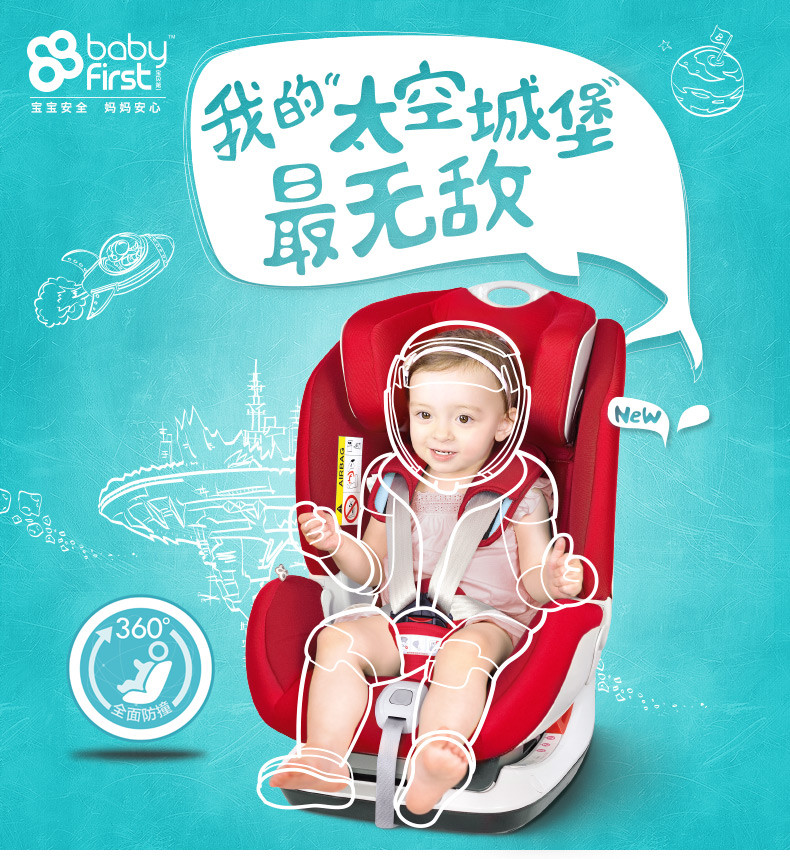 Babyfirst 太空城堡R102A汽车儿童安全座椅 0+，I，II/适合0-25KG（出生~约6岁） 深海蓝