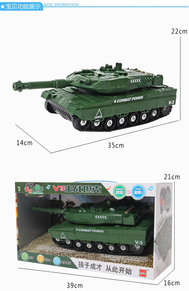 lefei/乐飞 v3主站坦克军事战车惯性车1:12儿童汽车模型音乐故事声光