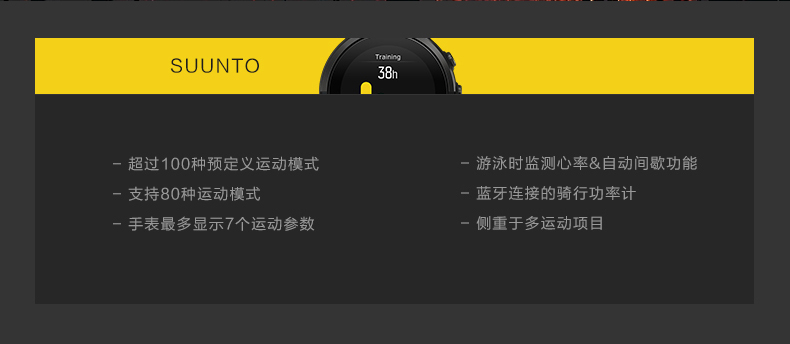 颂拓(SUUNTO)斯巴达极限运动表钛合金灰色SS022950000