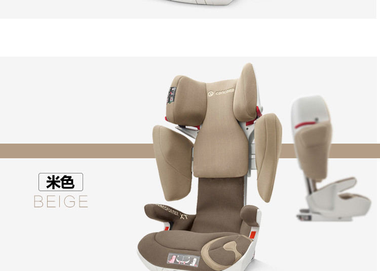 德国进口Concord康科德 XT 汽车儿童安全座椅 ISOFIX接口 适合3岁-12岁 16款钛白米