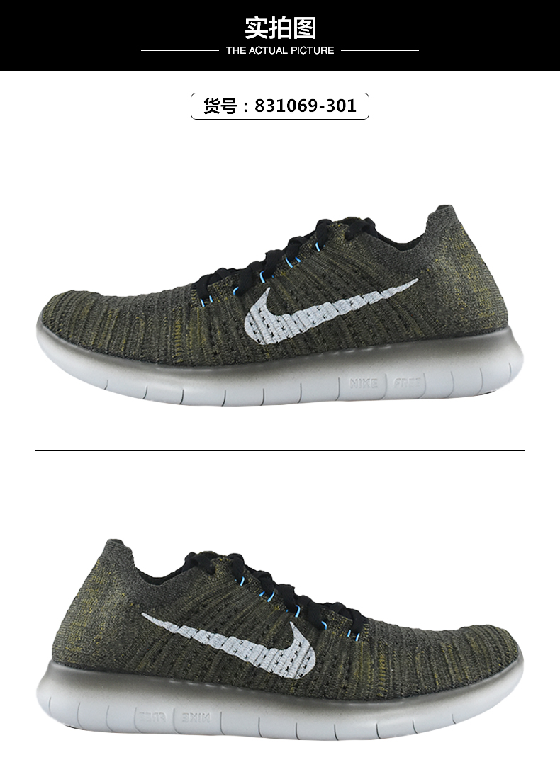 耐克nikefreernflyknit男鞋赤足运动休闲跑步鞋83106930