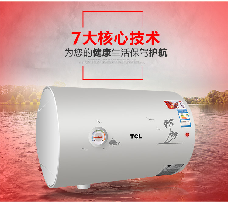 【TCL空调除湿机旗舰店】TCL热水器F50-WA