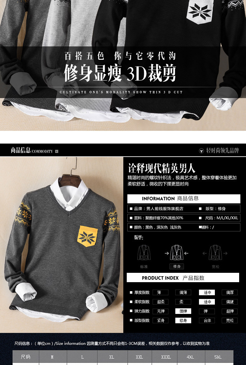 【臻依服饰男装<em>旗舰店</em>】臻依男装 秋季新款韩