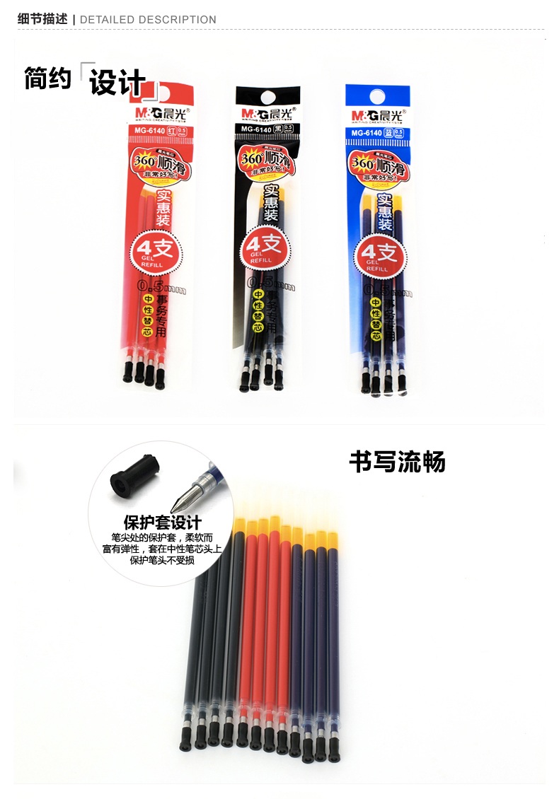 晨光文具MG6140 实惠4支装通用中性笔替芯 水笔芯0.5mm 半针管 120支装 黑色