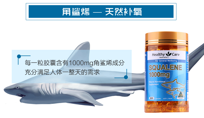 care)膳食补充剂 澳洲进口healthy care squalene 澳洲角鲨烯软胶囊