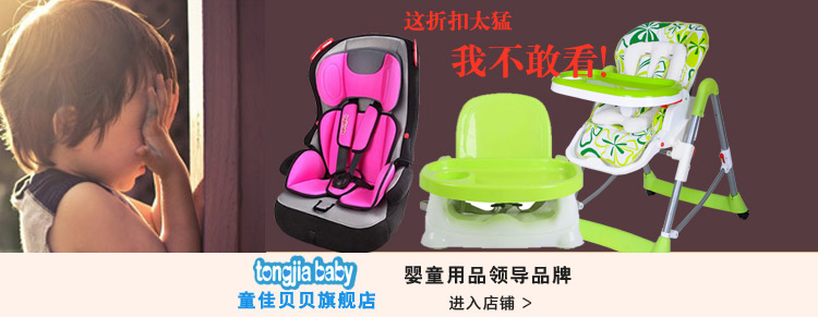 童佳贝贝 TJ603苏宁独家 汽车儿童安全座椅 9KG-36KG （9个月-12岁）富贵格