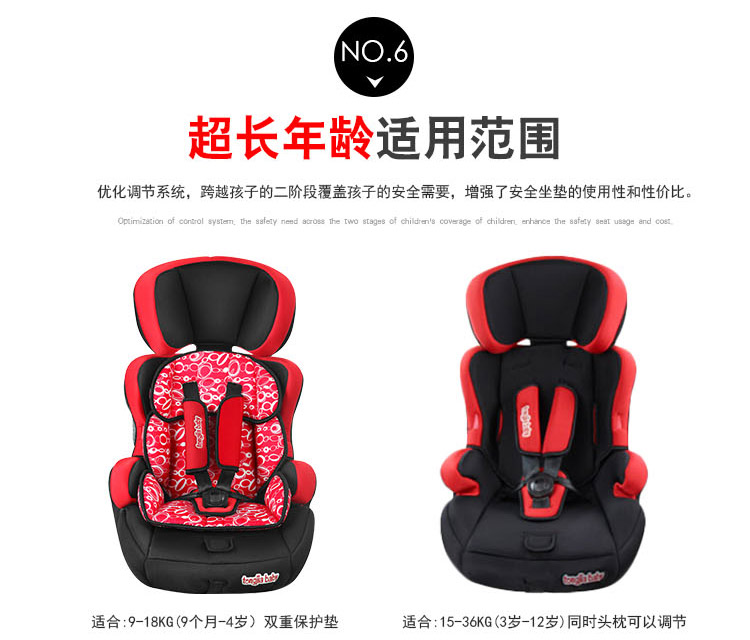 童佳贝贝 TJ603苏宁独家 汽车儿童安全座椅 9KG-36KG （9个月-12岁）中国梦