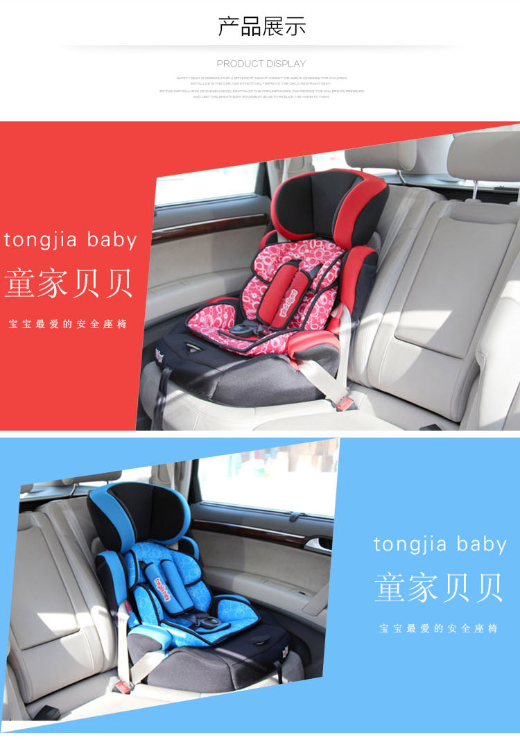 童佳贝贝 TJ603苏宁独家 汽车儿童安全座椅 9KG-36KG （9个月-12岁）天蓝色